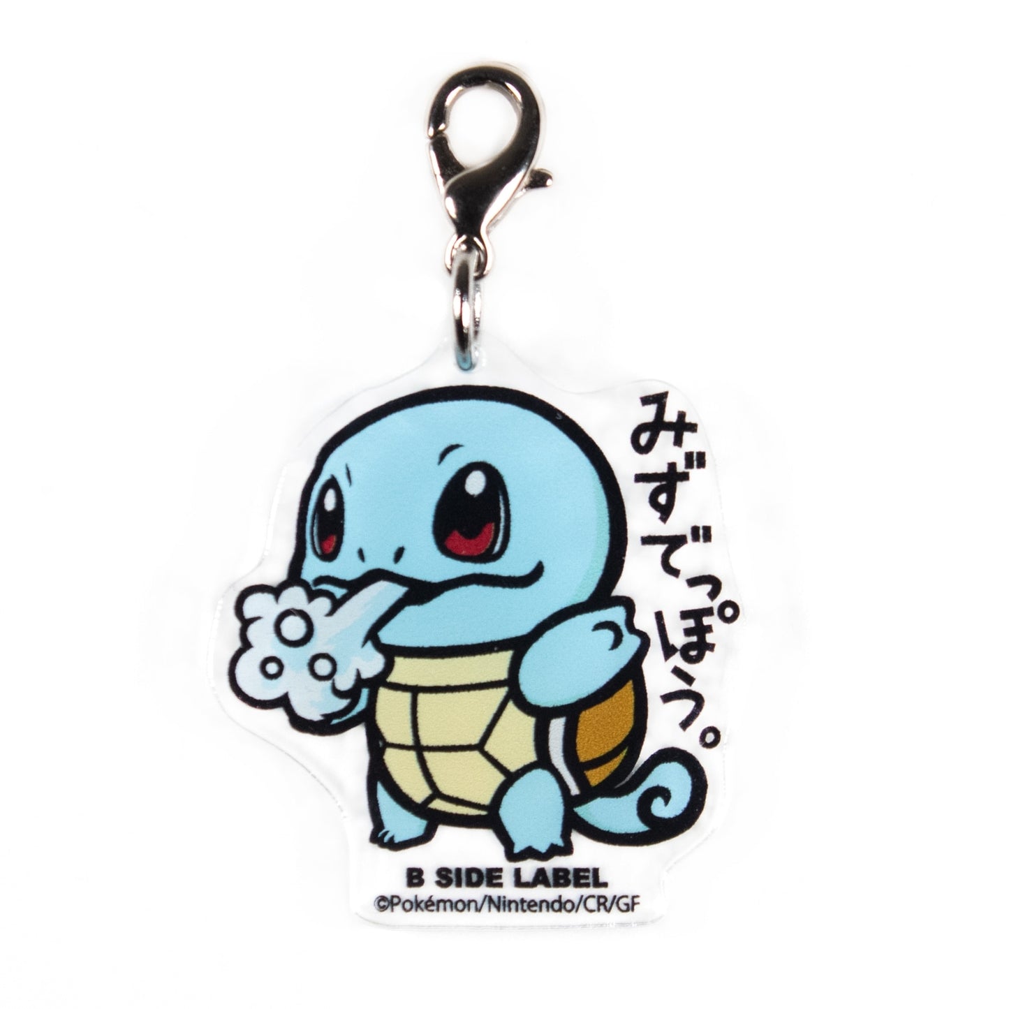 Pokémon Center Japan Exclusive Squirtle “Water Gun” Acrylic Keychain – B-Side Label
