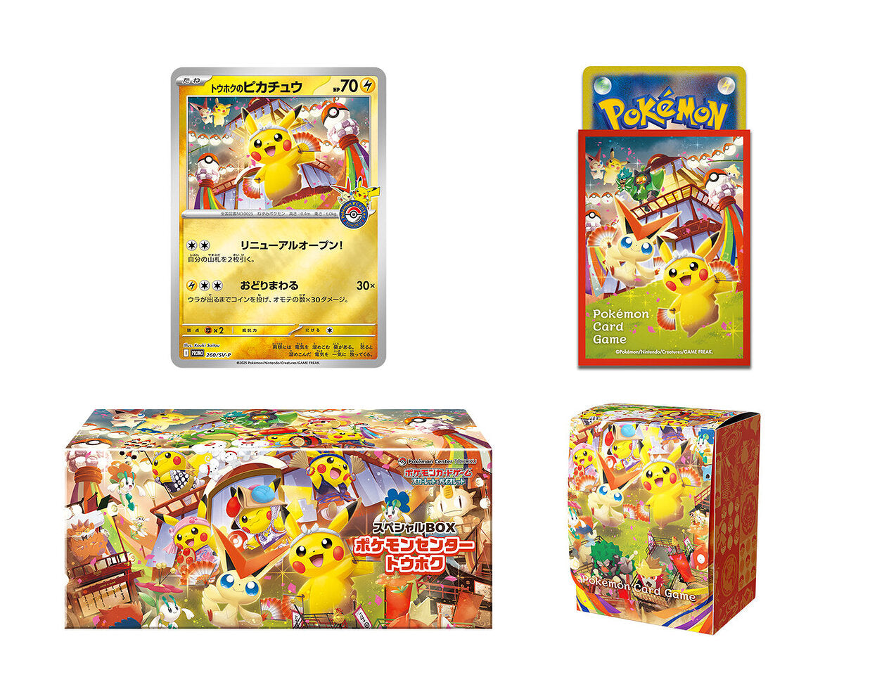 PRE-ORDER POKEMON CENTER JAPAN TOHOKU EXCLUSIVE LITTLE PONCHO PIKACHU BOX WITH PROMO