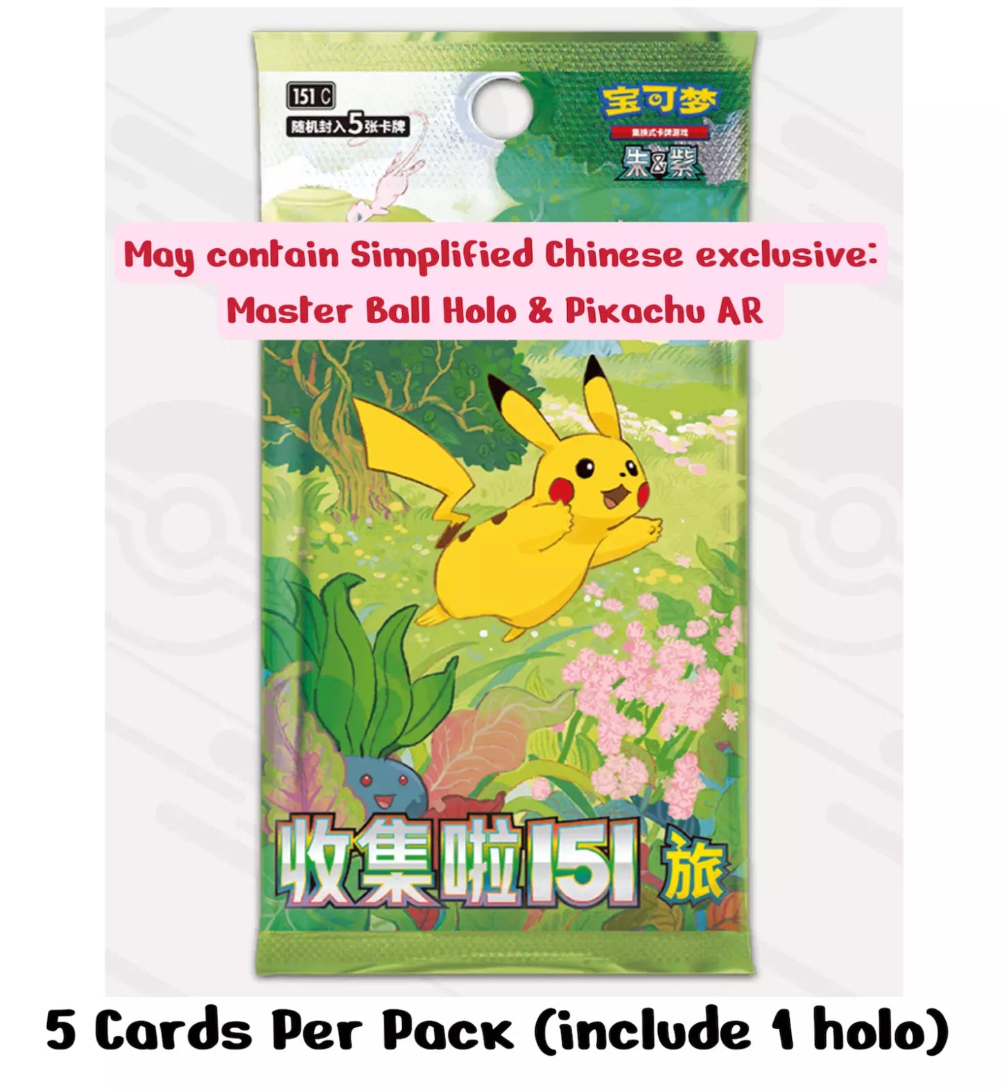 Pokemon Fridge Magnet Set Contain 151 Journey Pack Simplified Chinese Edition Includes 1 Fridge Magnet & 1 Standard Pack of 151 Characters