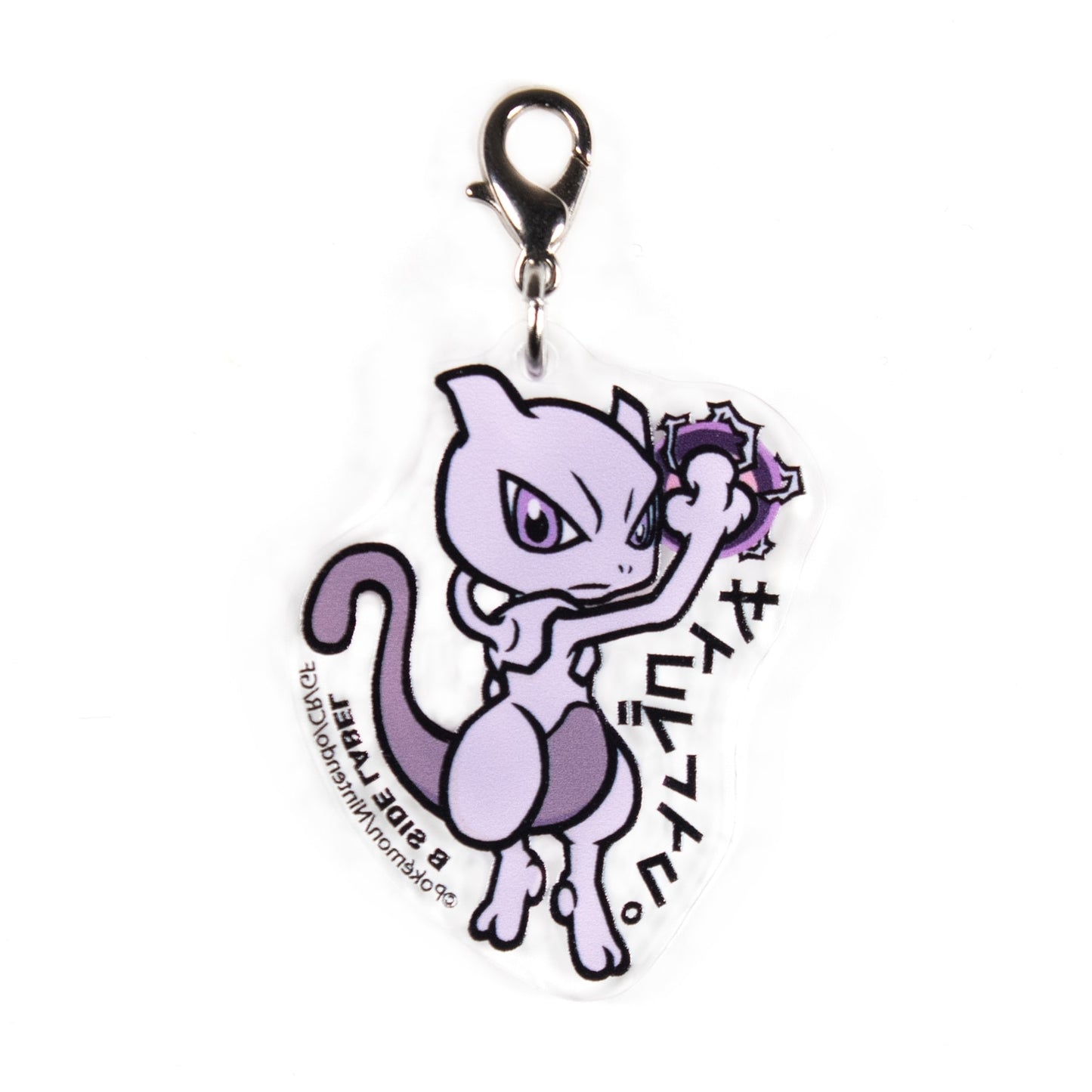 Pokémon Center Japan Exclusive Mewtwo B-SIDE LABEL Keychain