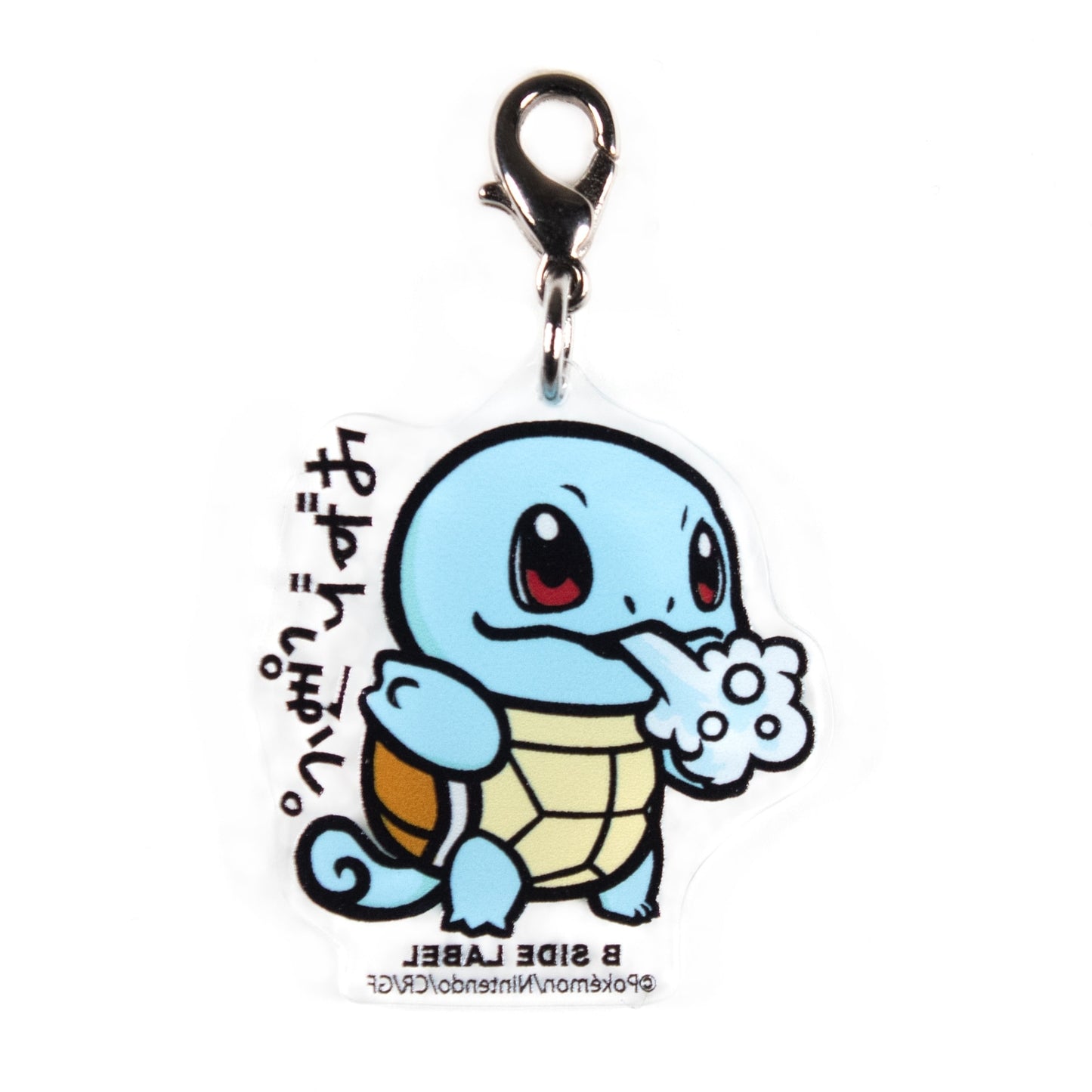 Pokémon Center Japan Exclusive Squirtle “Water Gun” Acrylic Keychain – B-Side Label