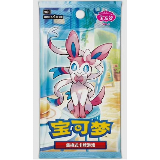 Pokemon Simplified Chinese Gem Vol.2 Booster Box