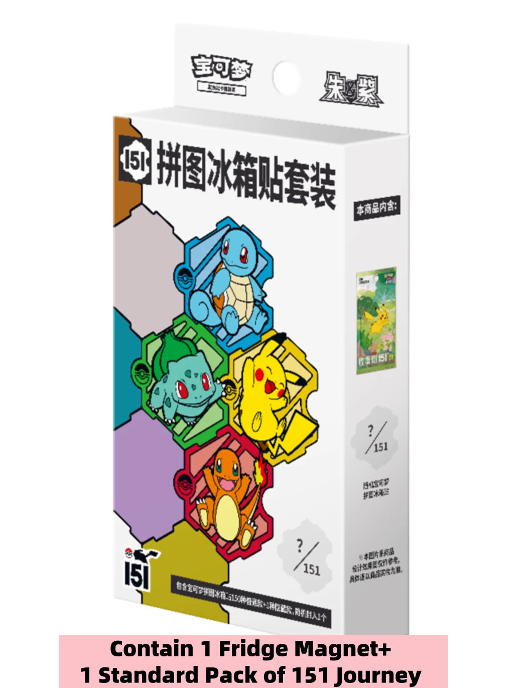 Pokemon Fridge Magnet Set Contain 151 Journey Pack Simplified Chinese Edition Includes 1 Fridge Magnet & 1 Standard Pack of 151 Characters