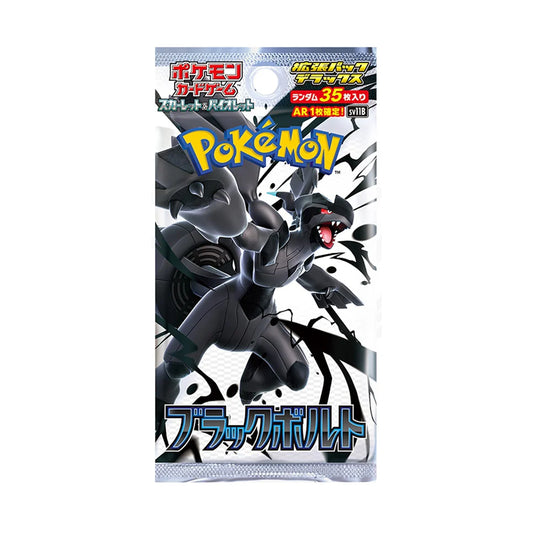 Pokemon Japanese SV11W&SV11B White Flare & Black Bolt Deluxe Pack